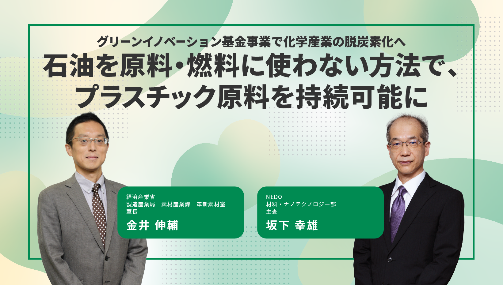 生分解性プラスチックの高機能化とその応用 脱石油素材化に向けた  /エヌ・ティ-・エス（単行本） プラごみと生分解性プラスチック｜1分で学べる環境問題